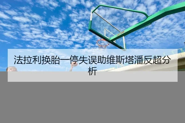 fa-la-li-huan-tai-yi-ting-shi-wu-zhu-wei-si-ta-pan-fan-chao-fen-xi-2-871.jpg