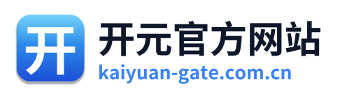 开元官方网站